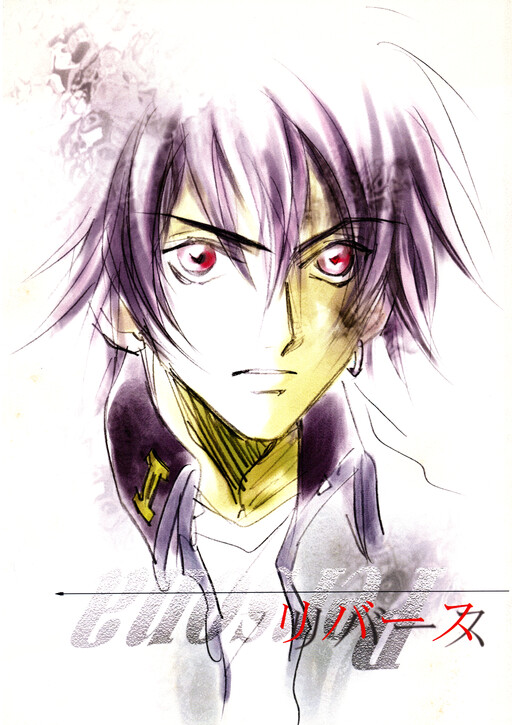 Обложка «Persona Reverse (Doujinshi)»