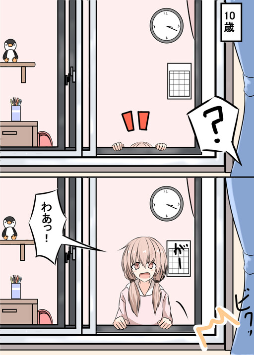 Обложка «Growing up with My Cute Neighbour»