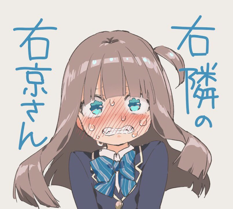 Capa de Migi tonari no Ukyo-san