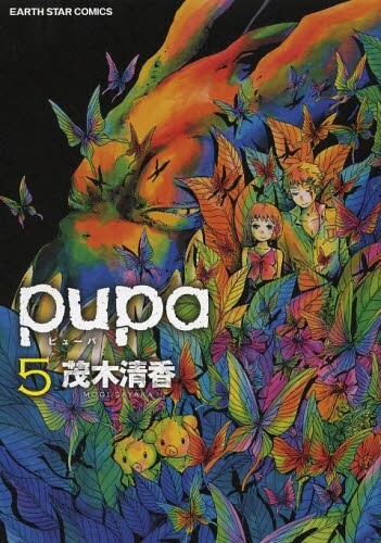 Обложка «Pupa»