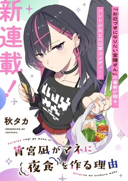 Yoimiya Nagi ga Mane ni Yashoku o Tsukuru Wake