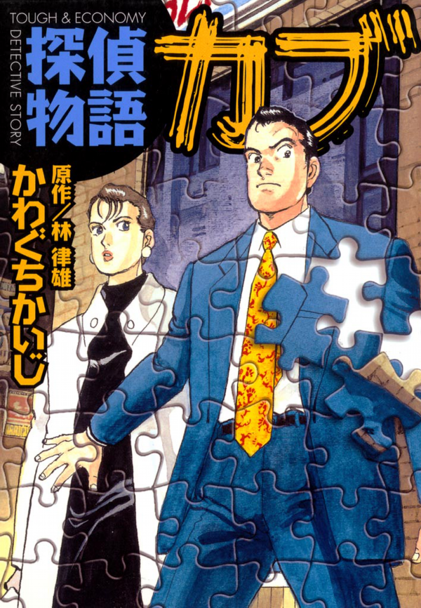 Tough & Economy Detective Story background
