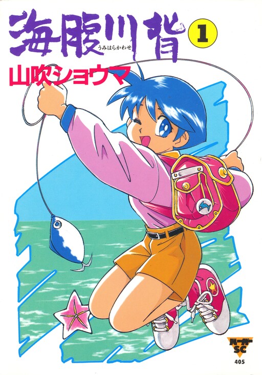 Обложка «Umihara Kawase»
