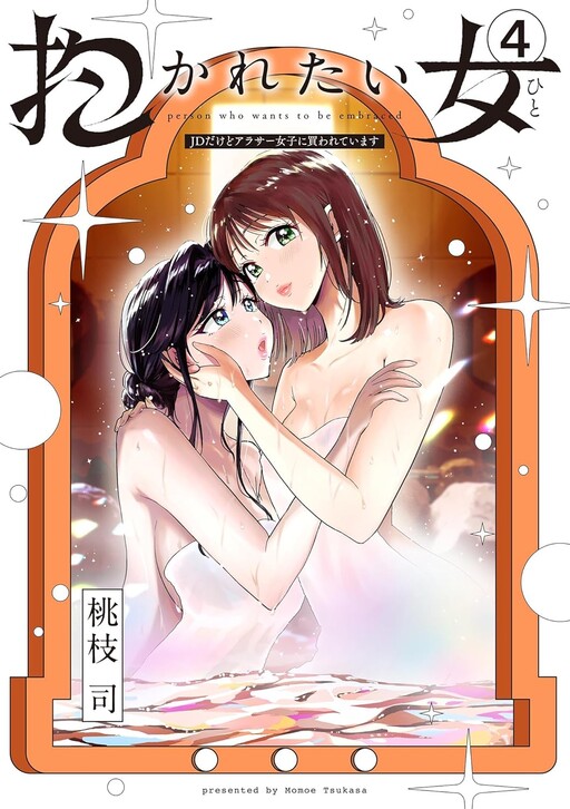Seeking Embrace – I’m a College Girl Bought by Older Women