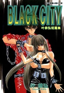 Обложка «Black City»