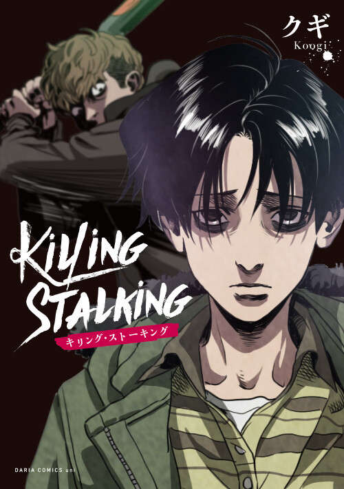 Tome 1
