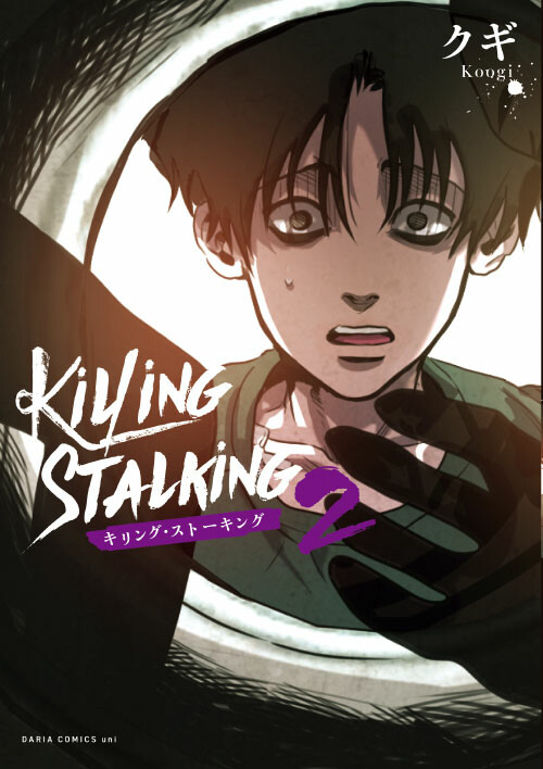 Tome 2