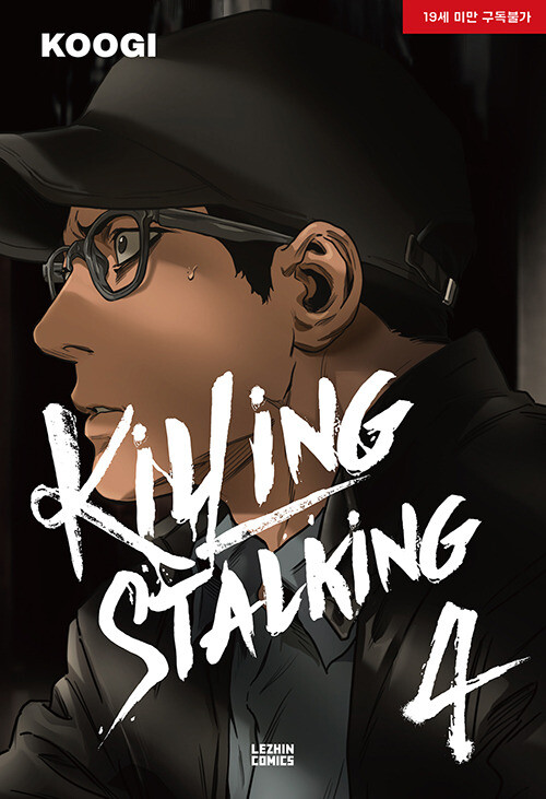 Tome 4