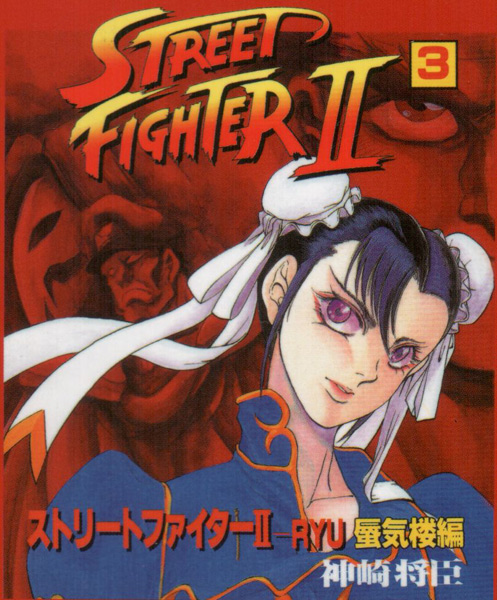 Street Fighter II background
