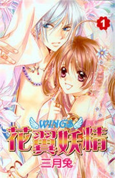 Capa de Flower Fairy Wings