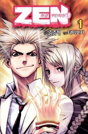 Capa de Zen Martial Arts Academy
