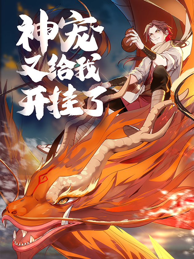 Capa de Godly Pet Has Opened Up for Me Again