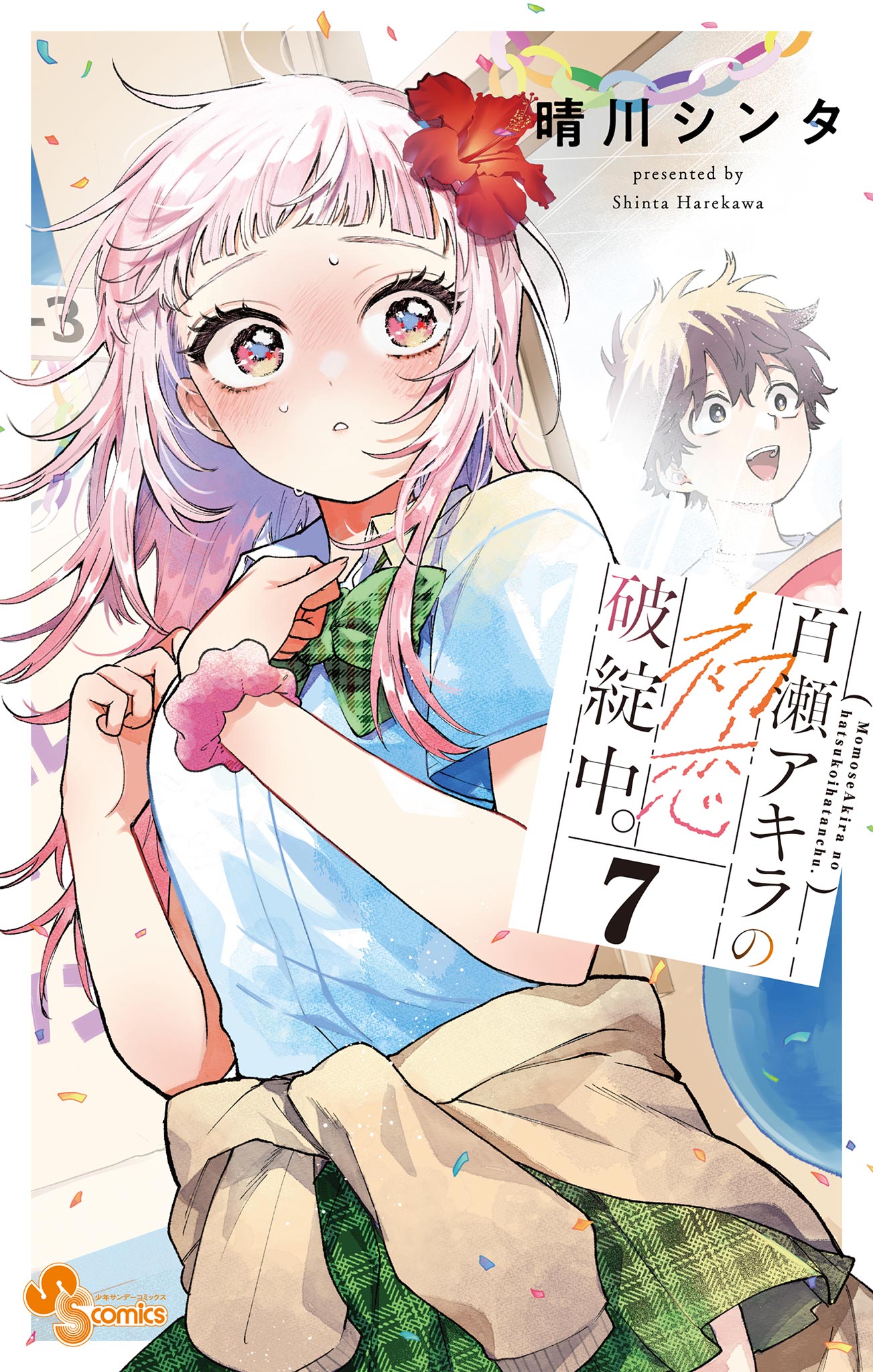 Capa de Akira Fracassando no Amor