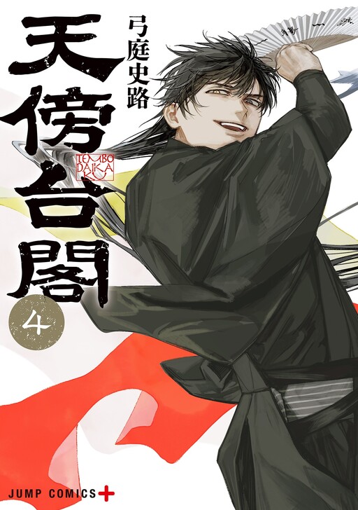 Tenbou Daikaku cover