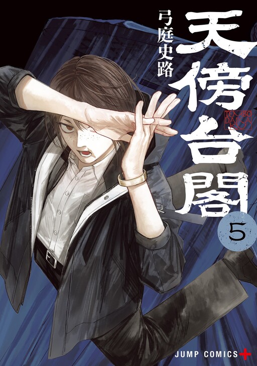 Tenbou Daikaku