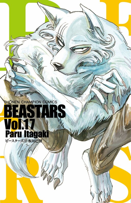Tome 17