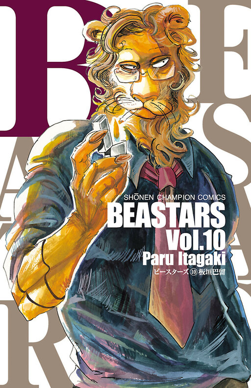 Tome 10