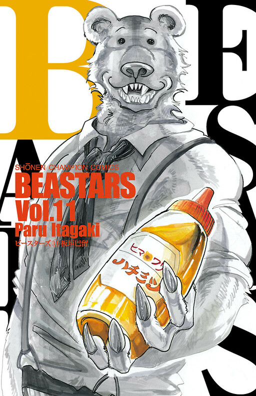Tome 11