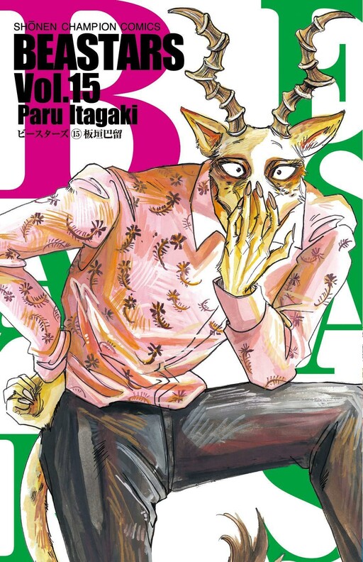 Tome 15