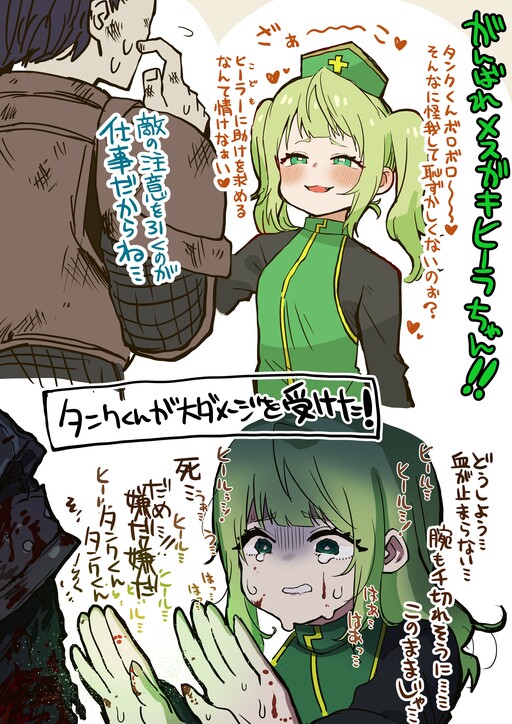 Обложка «You Can Do It, Bratty Healer-chan!»