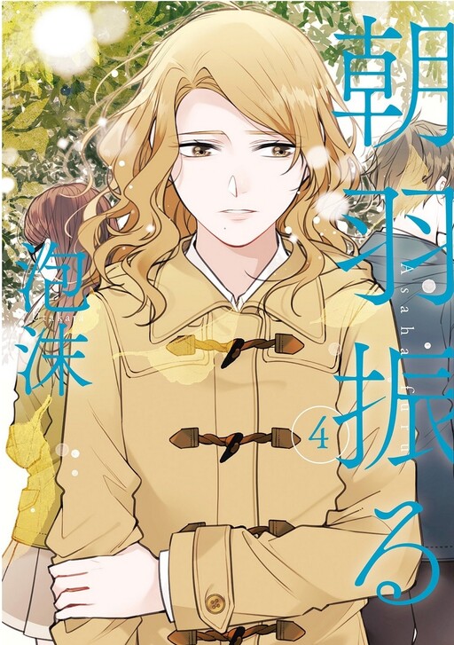 Asaha Furu