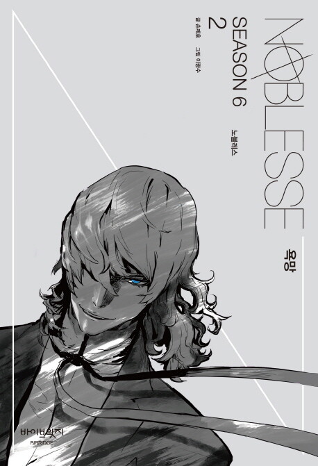 Tome 6.2