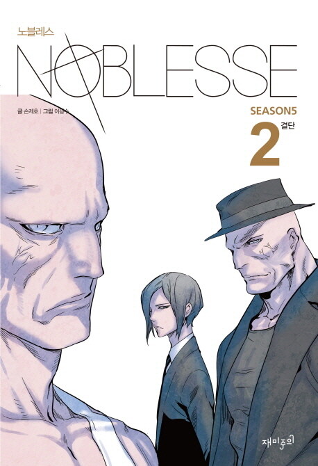 Tome 5.2