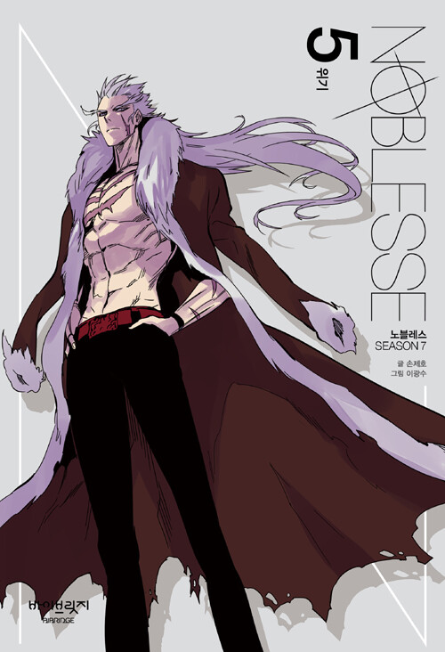 Tome 7.5