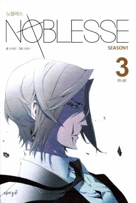 Tome 1.3