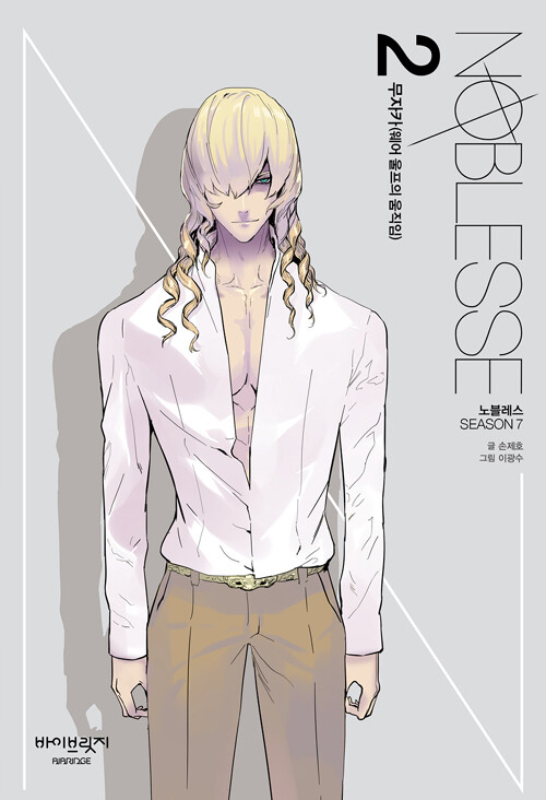 Tome 7.2