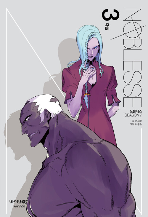 Tome 7.3