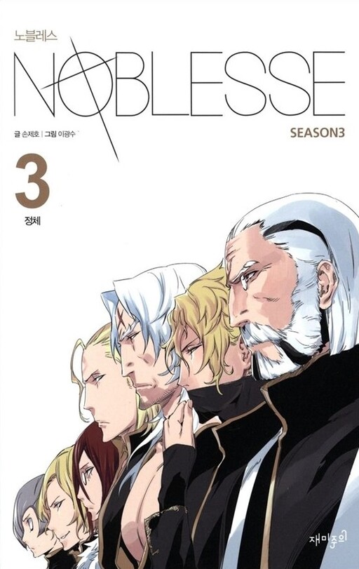 Tome 3.3