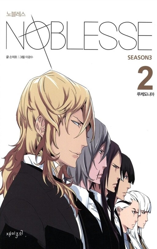 Tome 3.2
