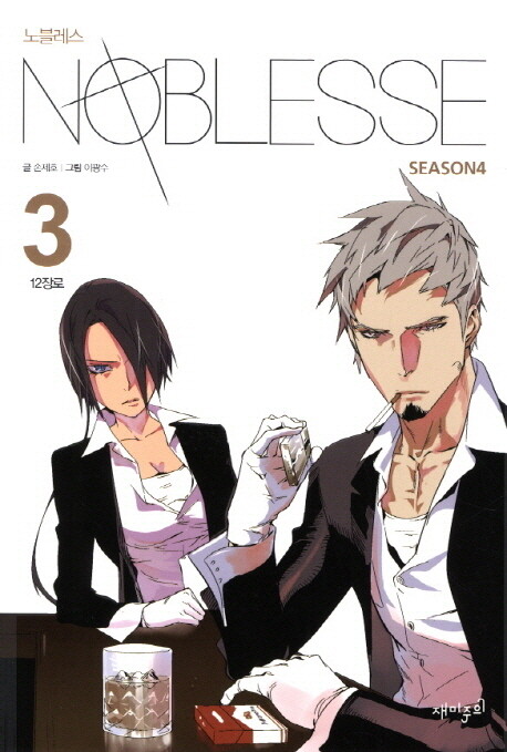 Tome 4.3
