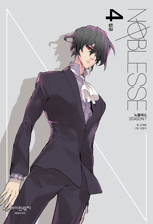 Tome 7.4
