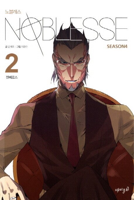 Tome 4.2