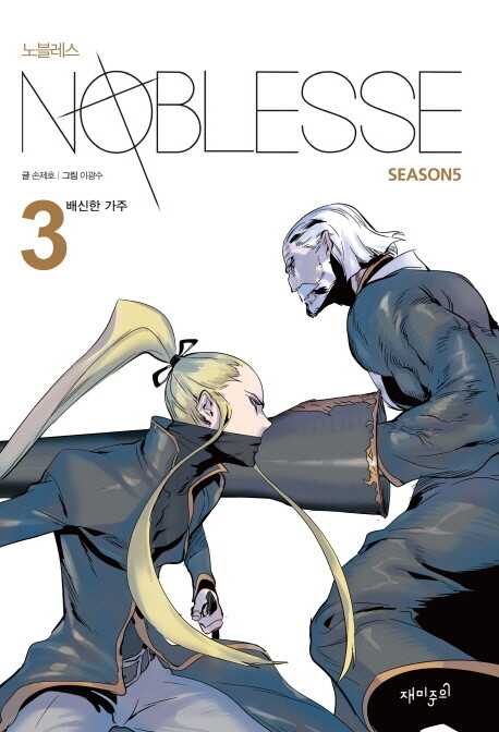 Tome 5.3