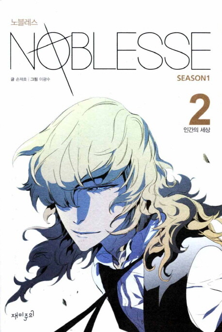 Tome 1.2