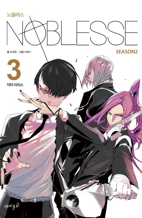 Tome 2.3