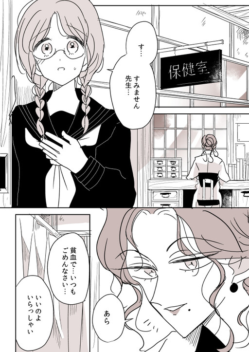 School Infirmary Teacher and Pupil-Chan Cover Art