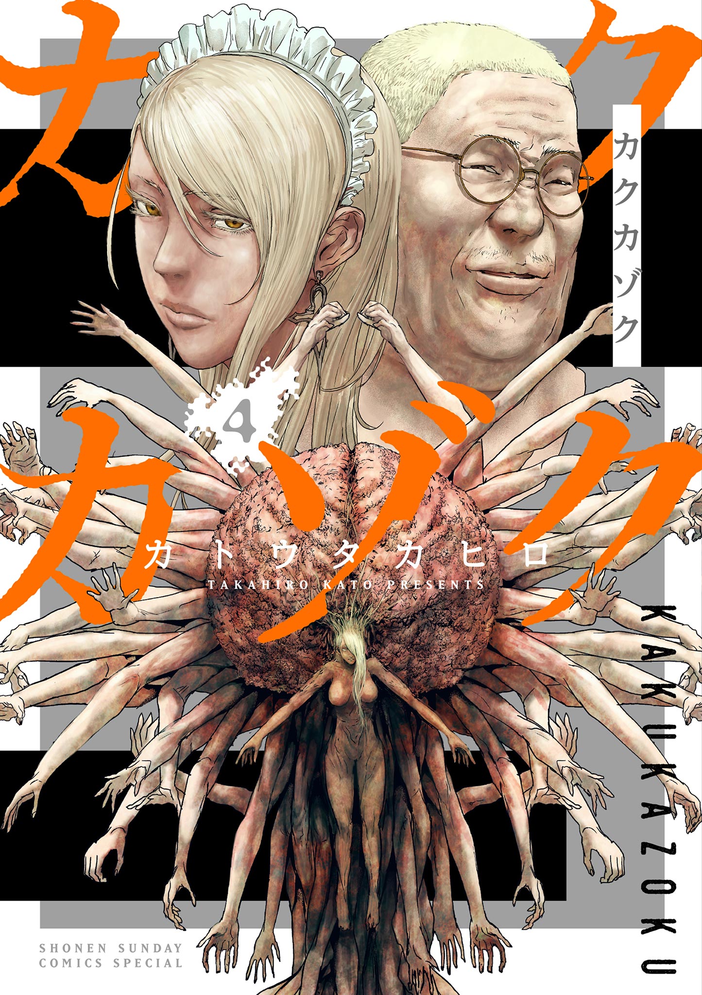Capa de Kakukazoku