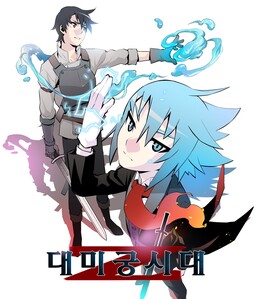 Maze Age Z