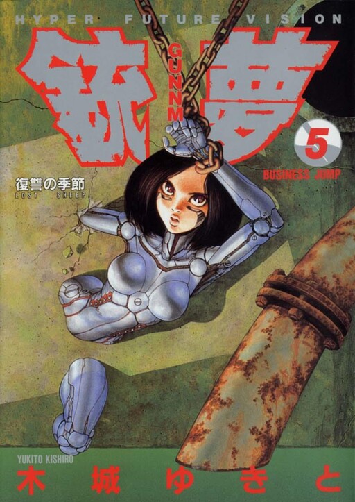 Tome 5