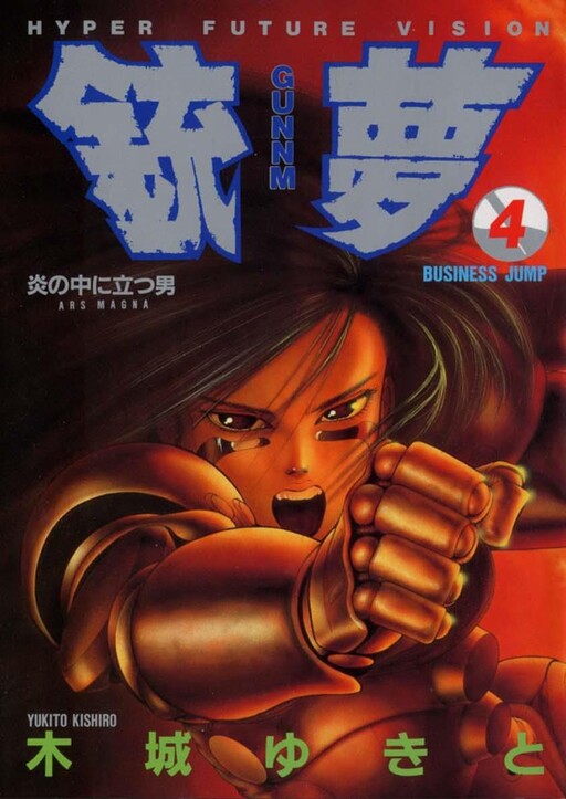 Tome 4