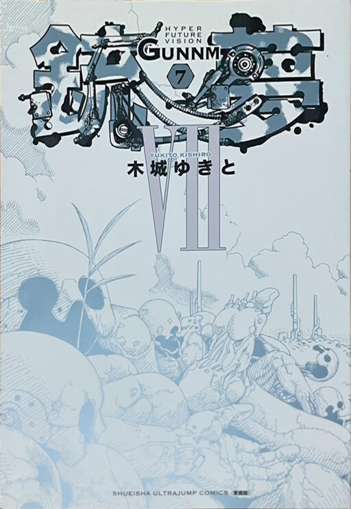 Tome 7.2