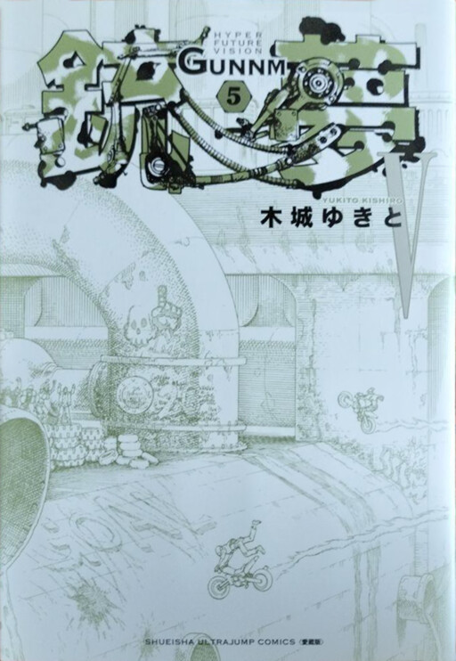 Tome 5.2