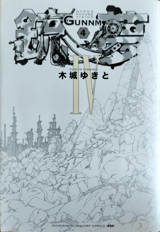 Tome 4.2