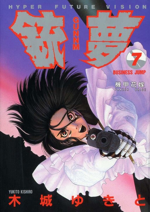 Tome 7