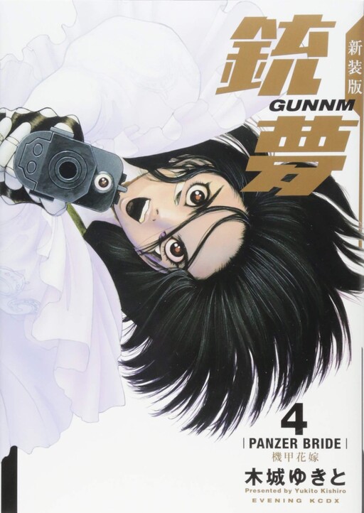 Tome 4.5
