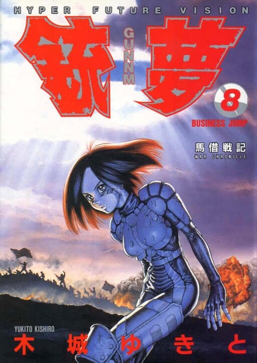 Tome 8
